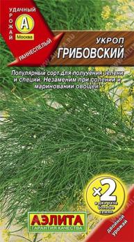 Укроп Грибовский 6гр сер.х2 /раннеспелый,на зонтик