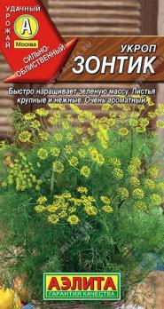 Укроп Зонтик 3гр /сорт среднеранний высокоурожайный