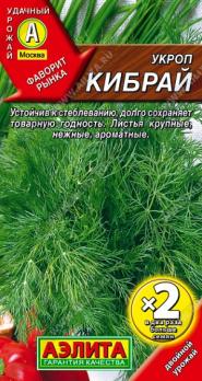 Укроп Кибрай 6гр сер.х2 /позднеспелый урожайный сорт