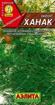 Укроп Ханак 3гр /среднеранний урожайный сорт