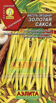 Фасоль Золотая Сакса овощная 5г скороспел,кустовая,спаржев