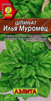 Шпинат Илья Муромец 3гр /скороспелый сорт