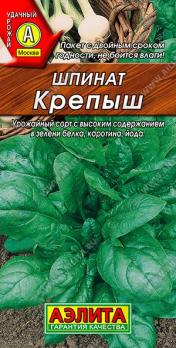 Шпинат Крепыш 3гр /раннеспелый сорт