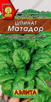 Шпинат Матадор 3гр /среднеспелый холодостойкий сорт