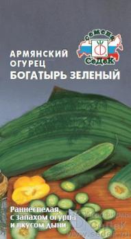 Армянский Огурец Богатырь Зеленый (Огурдыня) 0,5г раннеспел