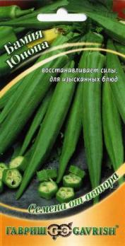 Бамия Юнона 5с позднеспелый