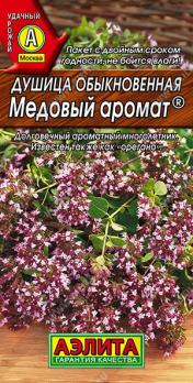 Душица Медовый Аромат 0,05гр обыкновенная /ароматная зимостойкая