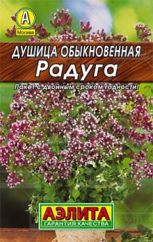 Душица Радуга обыкновенная сер.ЛИДЕР 