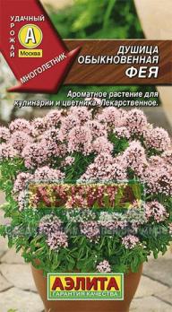 Душица Фея 0,05гр обыкновенная /ароматное и медоносное