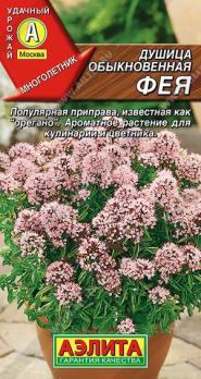 Душица Фея 0,05гр обыкновенная /ароматная и медоносная