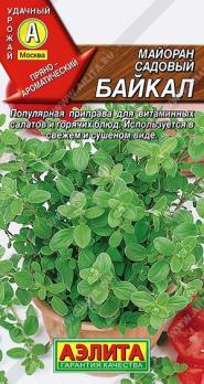 Майоран Байкал 0,1гр садовый /пряно-ароматический