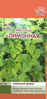 Мелисса Лимонная 0,1гр