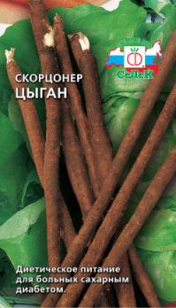 Скорцонер Цыган
