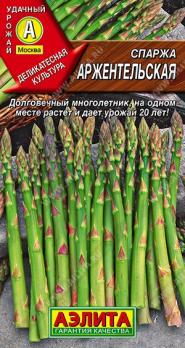 Спаржа Аржентельская 20шт /холодостойкий многолетник