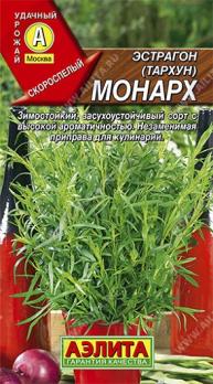 Эстрагон Монарх (Тархун) 0,05гр скороспел