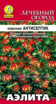 Язвенник Антисептик 0,5г сер.Лечебный огород