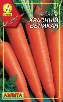 Морковь Красный Великан, 300шт ДРАЖЕ, среднеспелый сорт