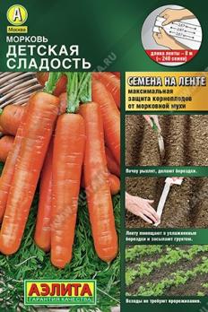 Морковь Детская Сладость 8м (ЛЕНТА) /среднеранний сорт