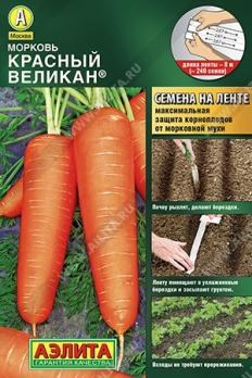 Морковь Красный Великан 8м (ЛЕНТА) /суперурожайный среднеспелый сорт