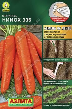 Морковь НИИОХ 336 8м (ЛЕНТА) /популярный среднеспелый сорт