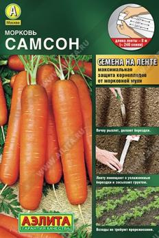 Морковь Самсон 8м (ЛЕНТА) /среднеспелый сорт