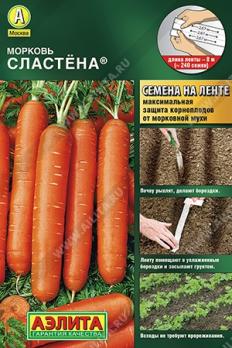 Морковь Сластена 8м (ЛЕНТА) /высокопродуктивный среднепоздний сорт