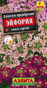 Алиссум Эйфория 0,05гр приморский смесь сортов /однолетник