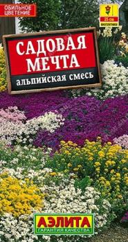 Альпийская Садовая Мечта 0,3гр смесь /многолетник