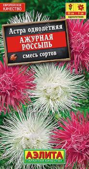 Астра Ажурная Россыпь 0,2гр смесь сортов /однолетник