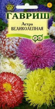 Астра Великолепная смесь 0,3гр Н65см /однолетник