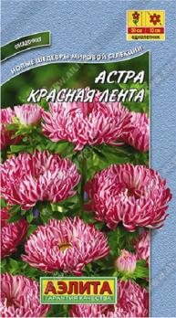 Астра Красная Лента 0,1г Н30см /однолетник