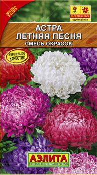 Астра Летняя песня смесь 2г Н60см /однолетник