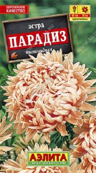 Астра Парадиз 0,3гр пионовидная /однолетник