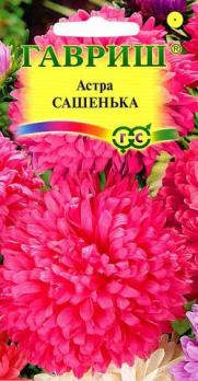 Астра Сашенька ярко-роз. 0,3гр 