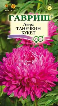 Астра Танечкин Букет 0,3гр /однолетник