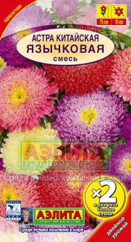 Астра Язычковая смесь окрасок 0,4гр Н75см Китайская сер.х2 /однолетник