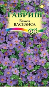 Бакопа Василиса 3шт.