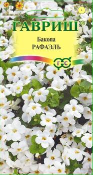 Бакопа Рафаэль 3шт.