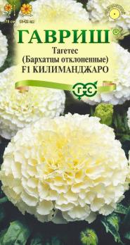 Бархатцы (Тагетес) Килиманджаро 0,05гр Н70см отклоненные /однолетник