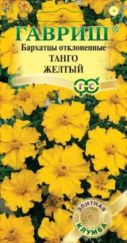 Бархатцы Танго Желтый откл.10шт сер.Элитная клумба/однолетник