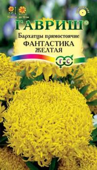 Бархатцы Фантастика ЖЕЛТАЯ  0,1г