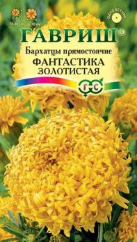 Бархатцы Фантастика Золотистая прямост. 0.1гр Н75см, Ø10см /однолетник