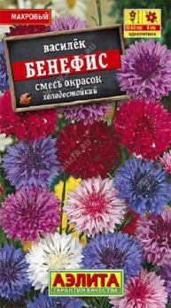 Василек Бенифис смесь окрасок 0,05гр холодостойкий /однолетник