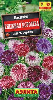 Василек Снежная Королева 0,5гр смесь сортов /однолетник