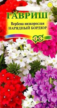 Вербена Нарядный Бордюр 0,05гр низкорослая /однолетник