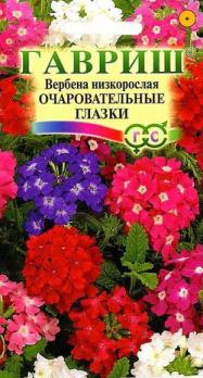 Вербена Очаровательные Глазки 0,05гр низкорослая /однолетник