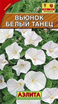 Вьюнок Белый Танец 1гр вьющийся /однолетник
