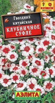 Гвоздика Китайская Клубничное Суфле 0,05гр Н20см /однолетник 