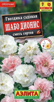 Гвоздика Шабо Дионис 0,05гр смесь сортов садовая /однолетник