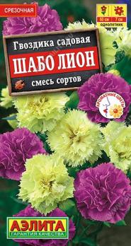 Гвоздика Шабо Лион 0,05гр смесь сортов Н60см садовая /однолетник